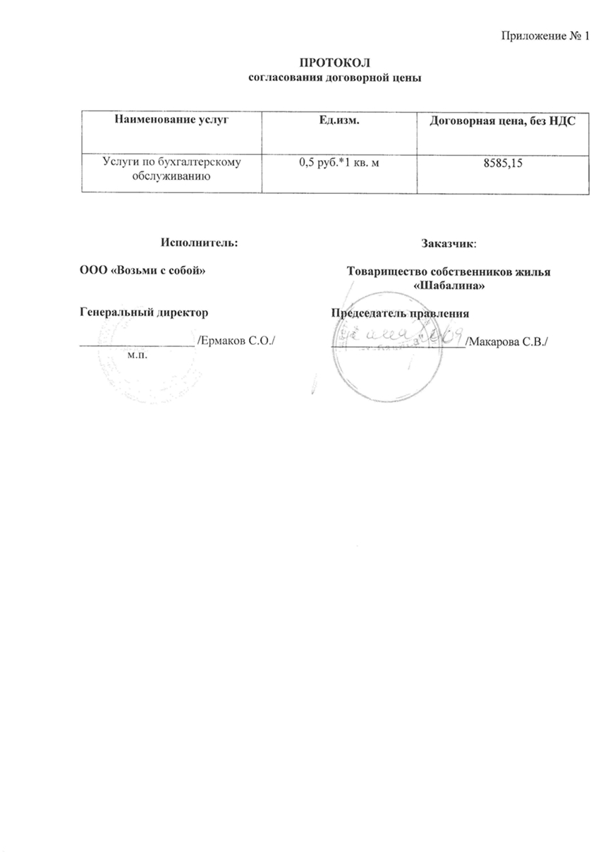 Персональный сайт - Договоры на оказание услуг по бухгалтерскому  обслуживанию